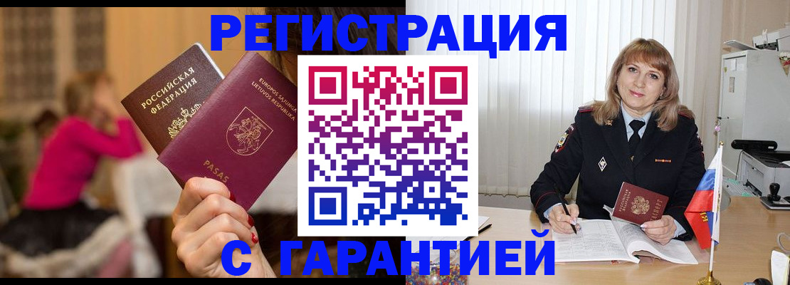 пропишу в квартире в Беслане