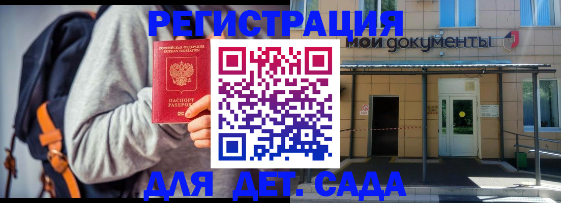 прописка для работы в Беслане