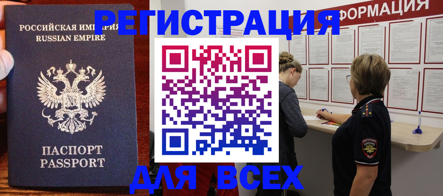 регистрация для школы в Беслане