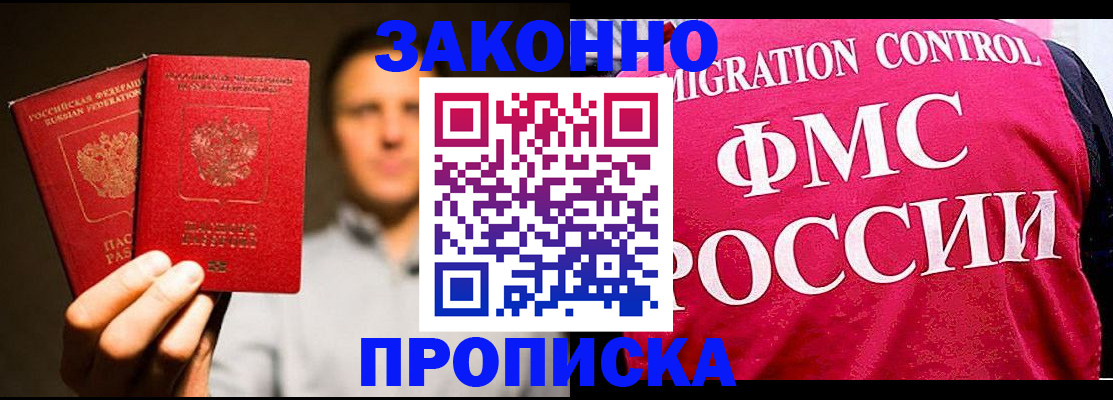 временная регистрация собственник в Беслане